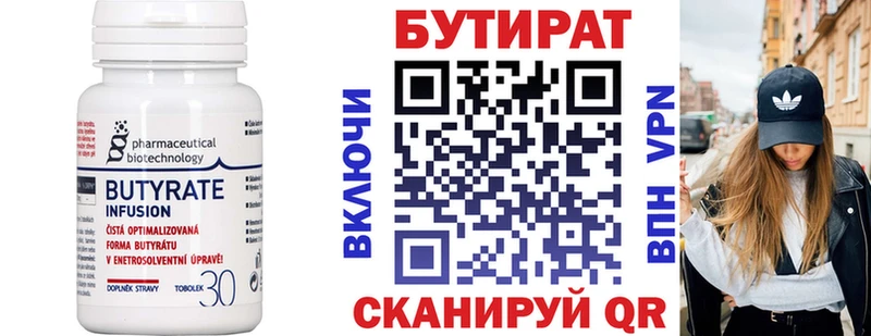 Бутират жидкий экстази Теберда