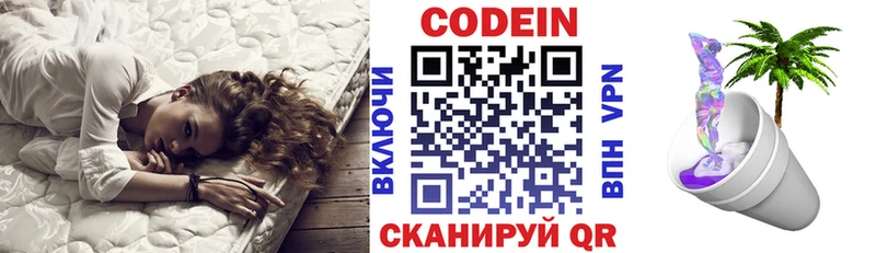 что такое   Теберда  МЕГА tor  Кодеиновый сироп Lean Purple Drank 