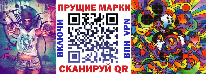 Марки 25I-NBOMe 1500мкг  продажа наркотиков  Теберда 